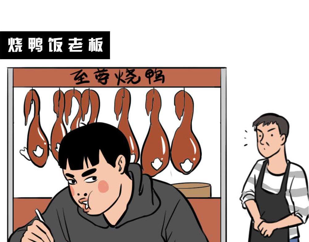 深圳有钱人，是真的朴实无华(1/3)-第38话