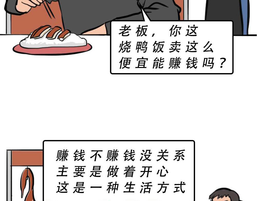 深圳有钱人，是真的朴实无华(1/3)-第38话