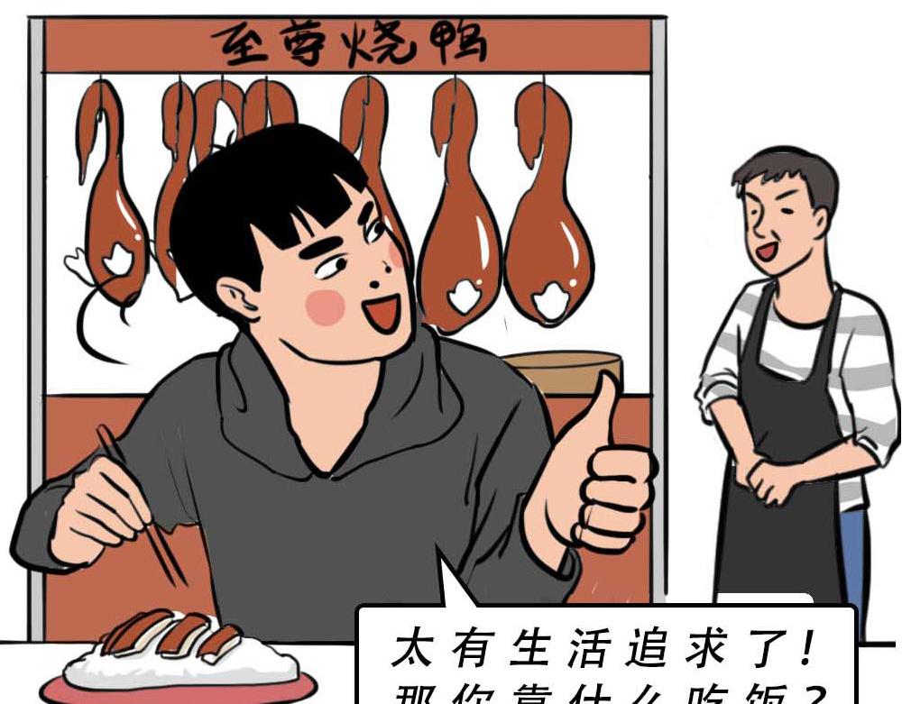 深圳有钱人，是真的朴实无华(1/3)-第38话