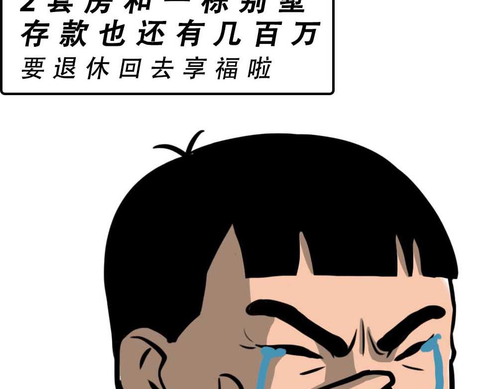 深圳有钱人，是真的朴实无华(1/3)-第38话