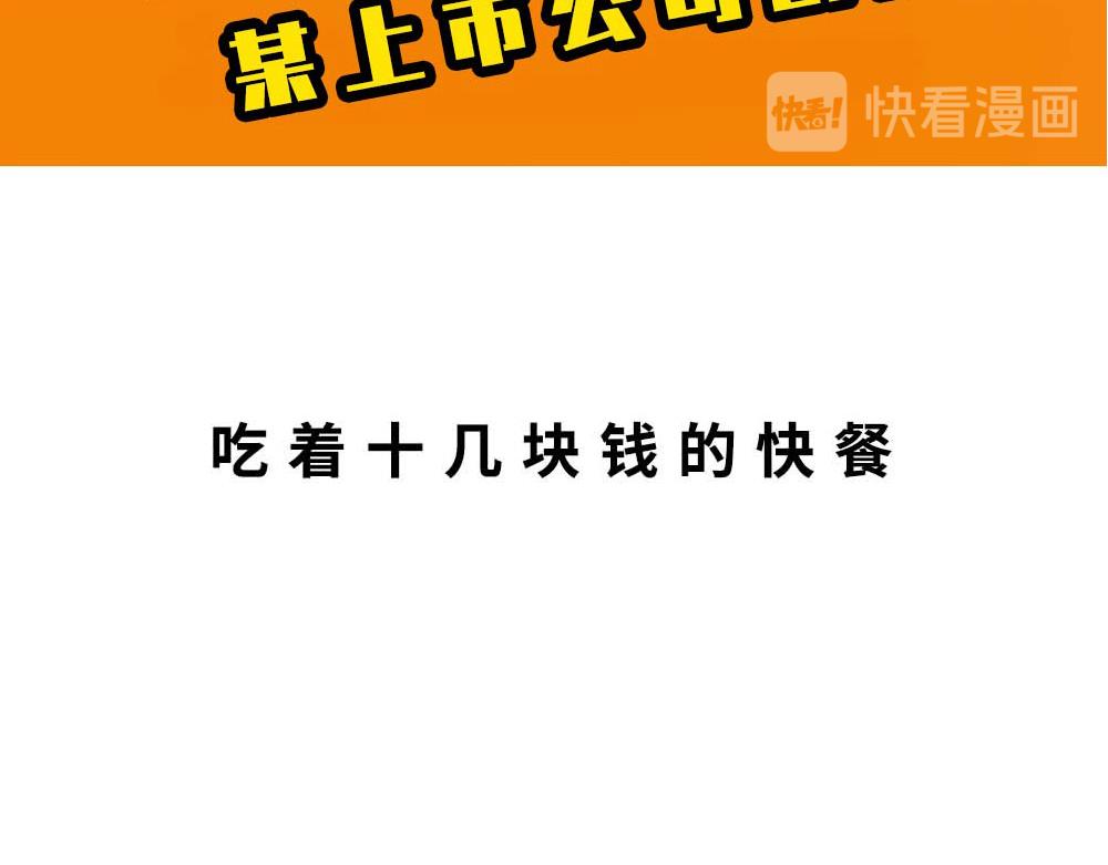 深圳有钱人，是真的朴实无华(1/3)-第38话