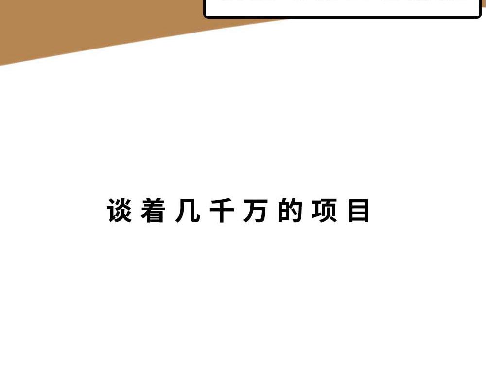 深圳有钱人，是真的朴实无华(1/3)-第38话