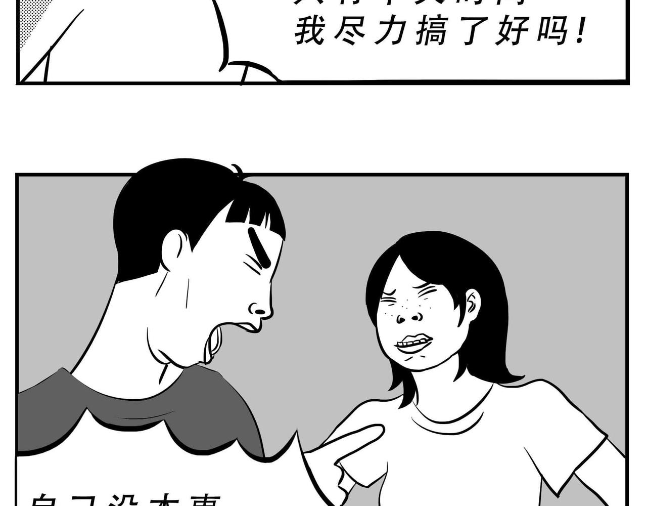 深圳人：恋爱可以不谈，奶茶不能(1/2)-第4话