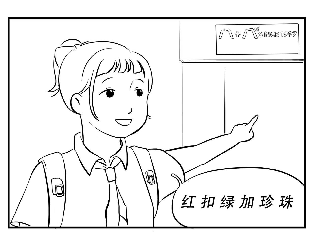 深圳人：恋爱可以不谈，奶茶不能(1/2)-第4话