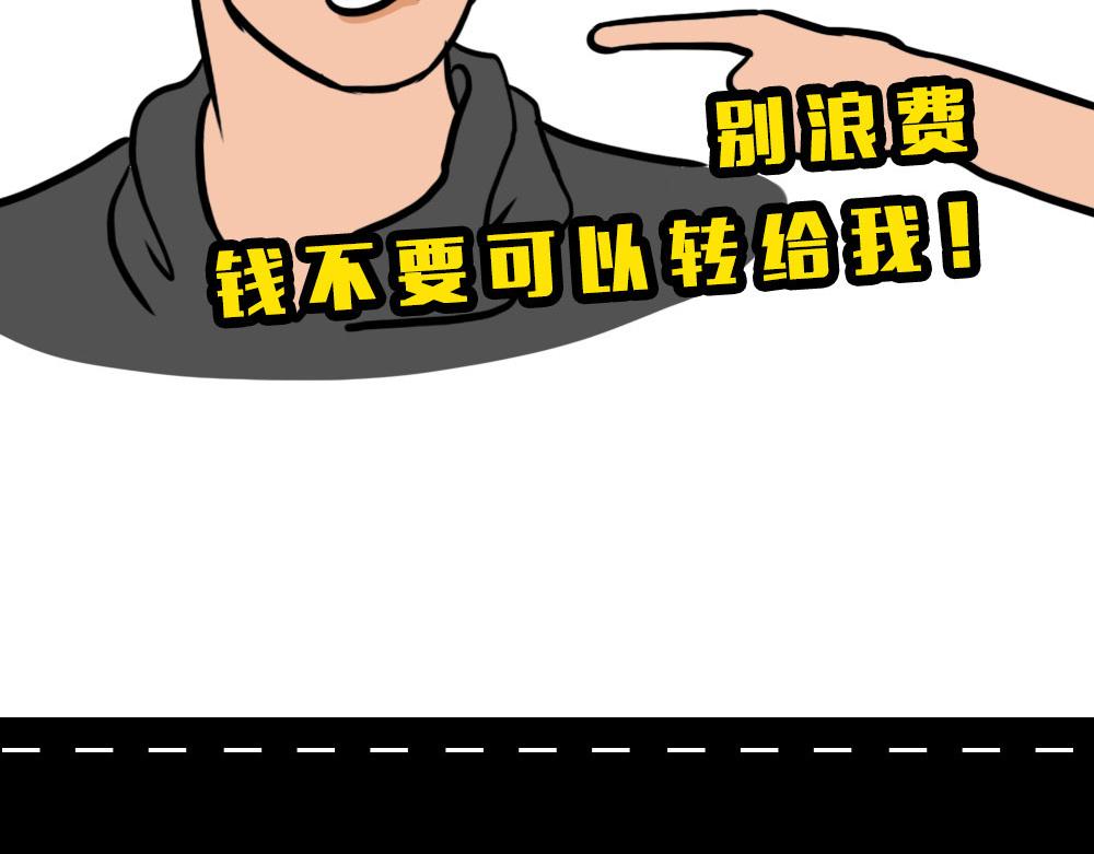 千万别在深圳买车(1/3)-第40话