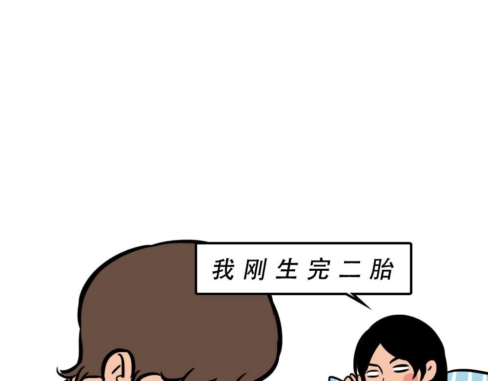 千万别在深圳买车(1/3)-第40话