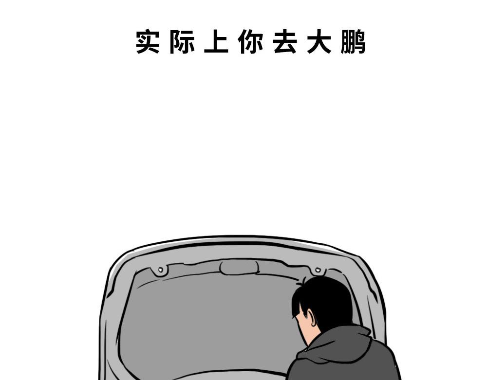 千万别在深圳买车(1/3)-第40话