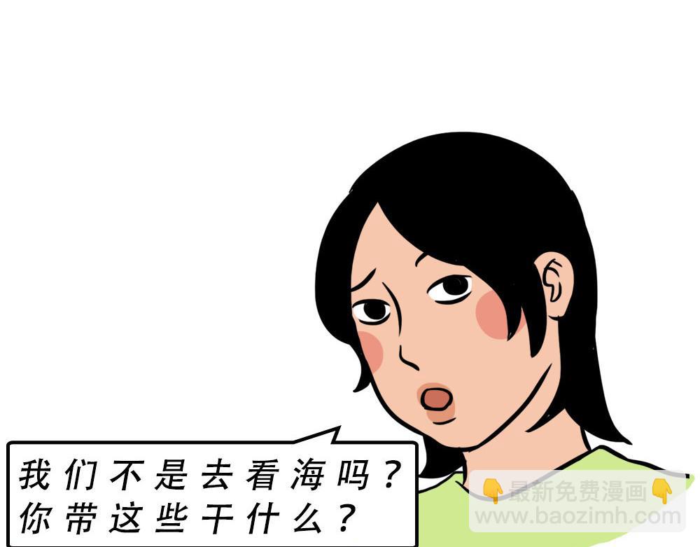 千万别在深圳买车(1/3)-第40话