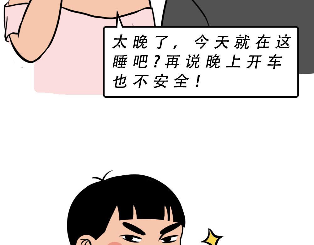 千万别在深圳买车(1/3)-第40话