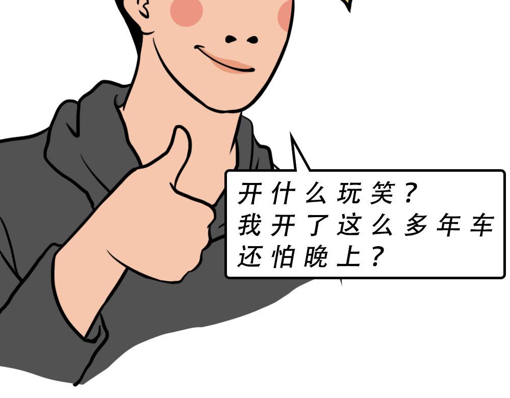 千万别在深圳买车(1/3)-第40话