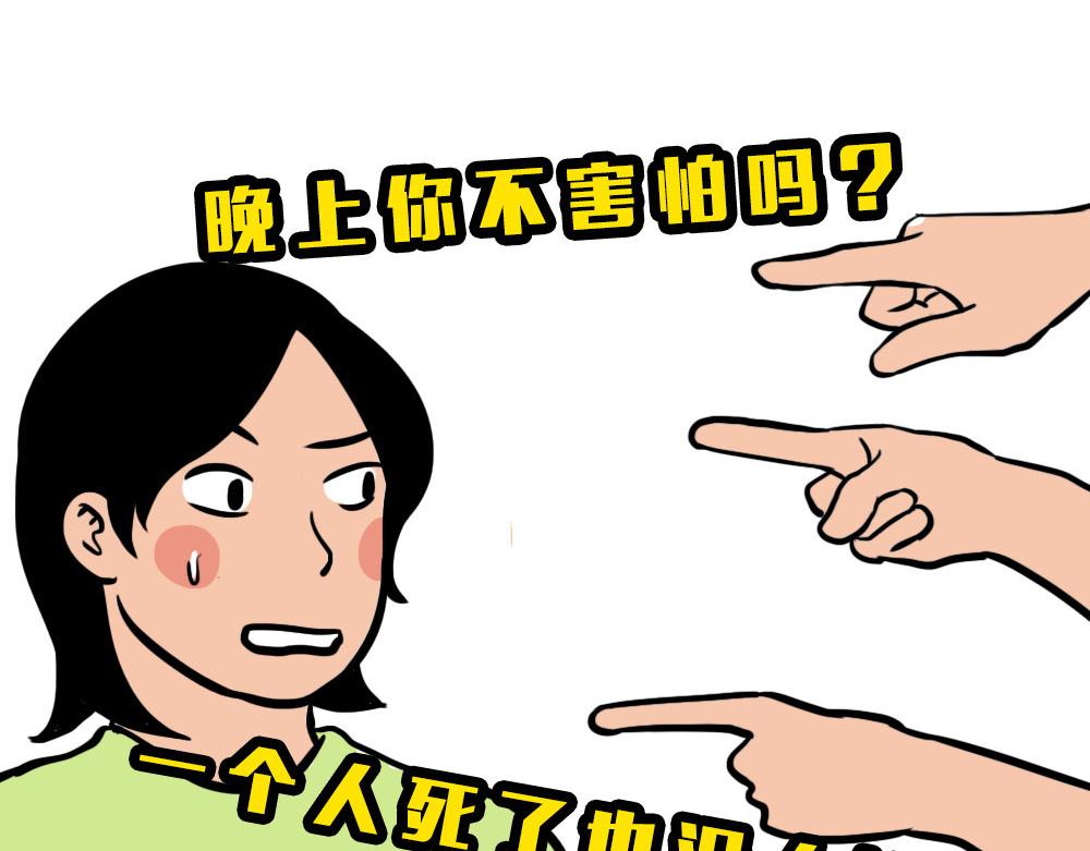 深圳人独居的崩溃瞬间(1/2)-第42话