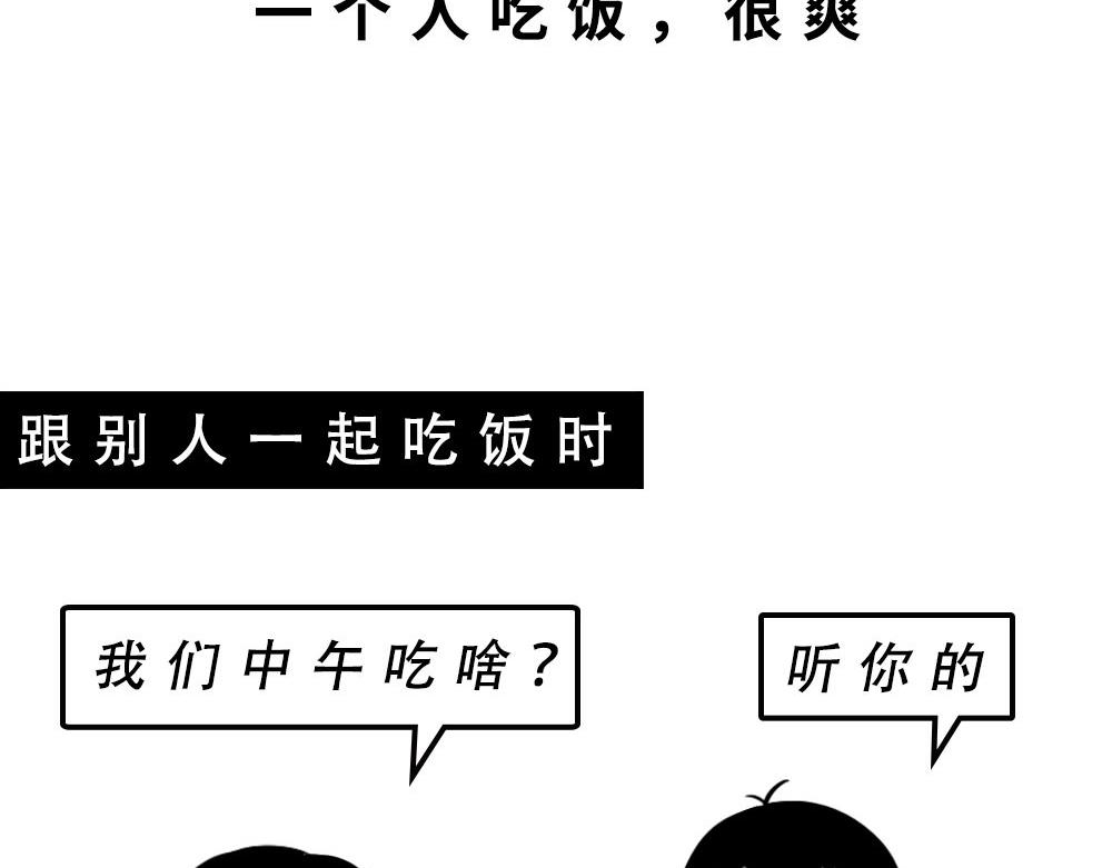 深圳人独居的崩溃瞬间(1/2)-第42话
