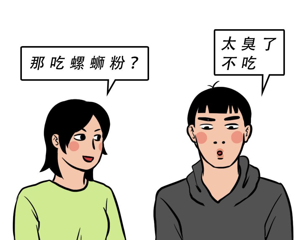 深圳人独居的崩溃瞬间(1/2)-第42话