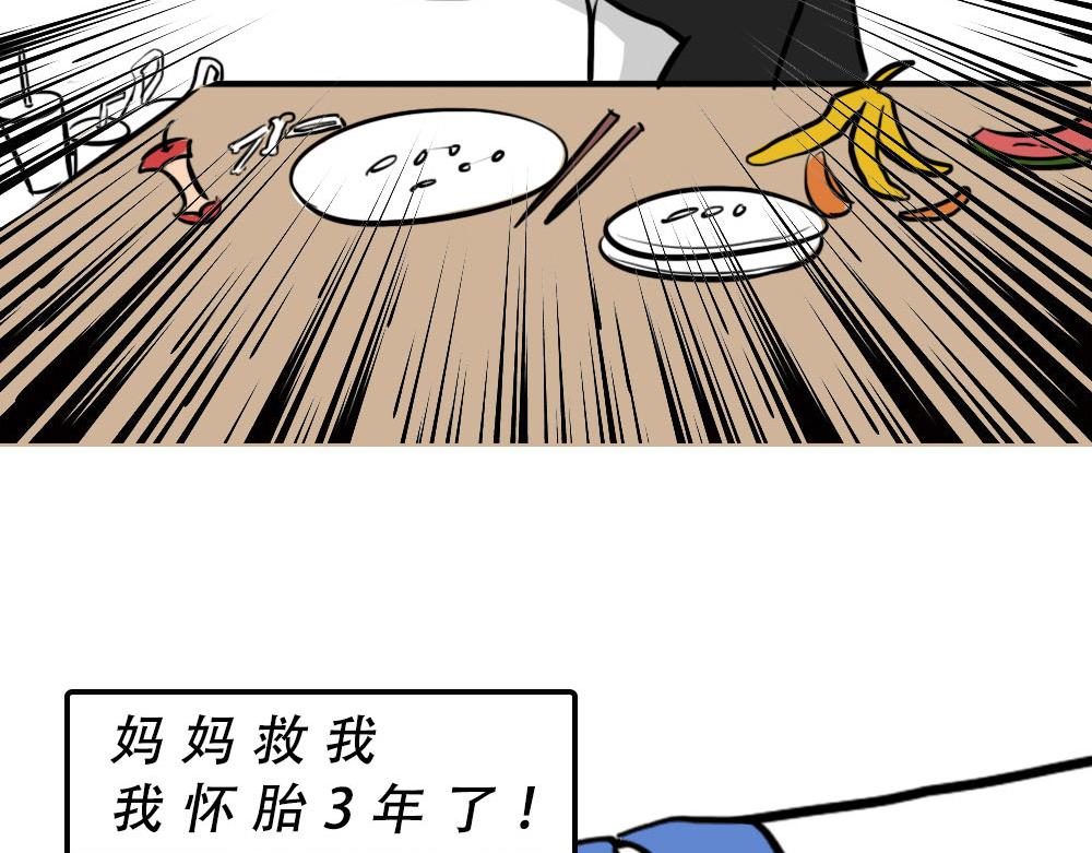 深圳人独居的崩溃瞬间(1/2)-第42话