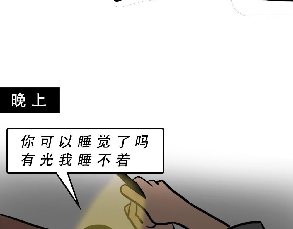 深圳人独居的崩溃瞬间(1/2)-第42话