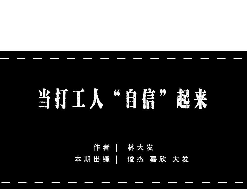 打工人不该自信么！-第44话