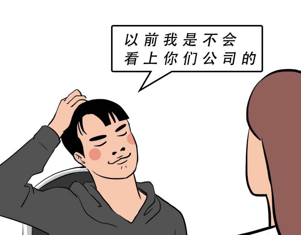 打工人不该自信么！-第44话
