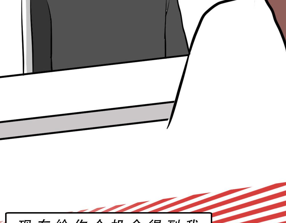 打工人不该自信么！-第44话