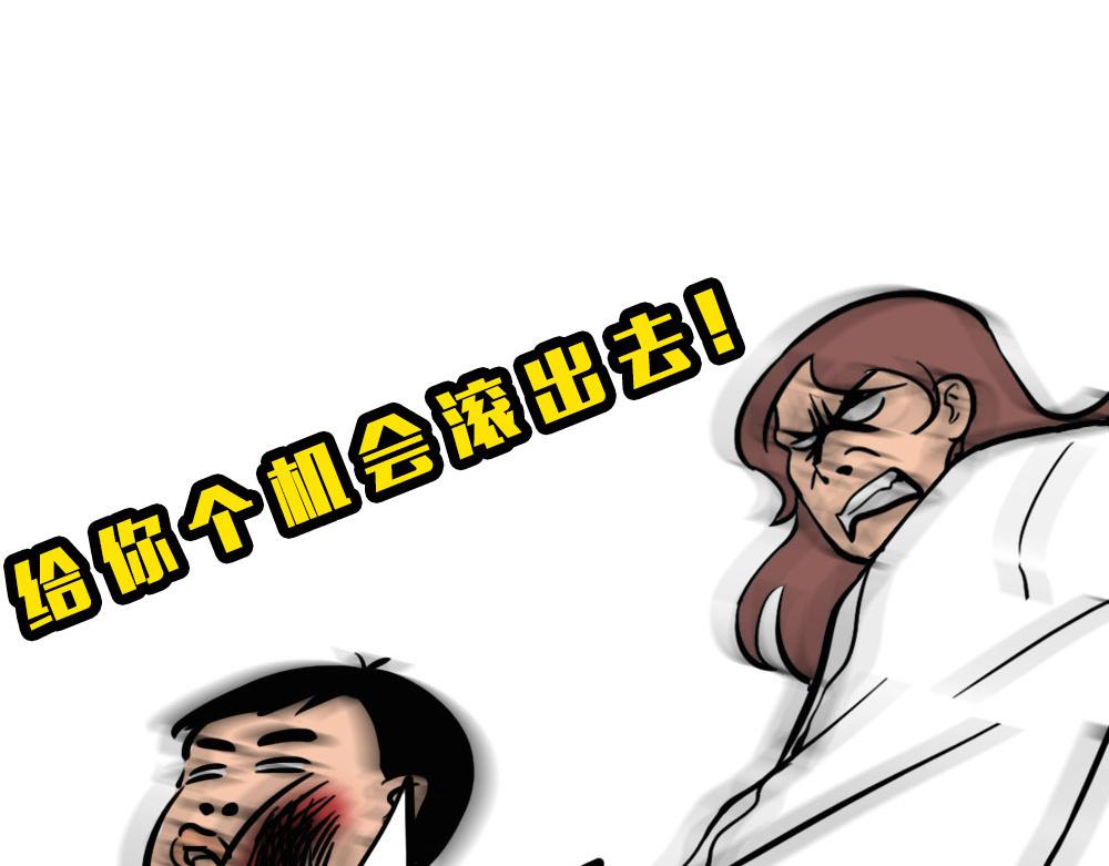 打工人不该自信么！-第44话