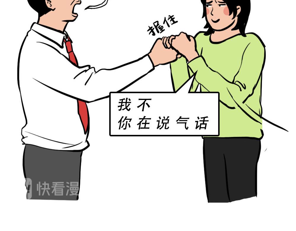 打工人不该自信么！-第44话