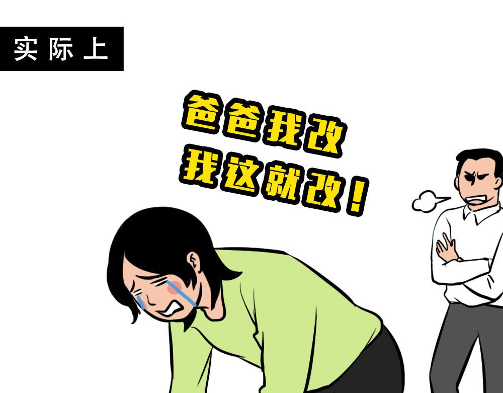 打工人不该自信么！-第44话