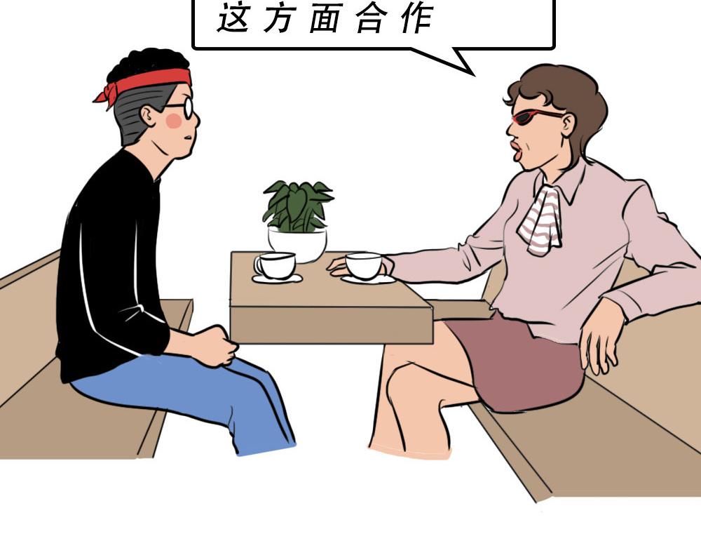 打工人不该自信么！-第44话