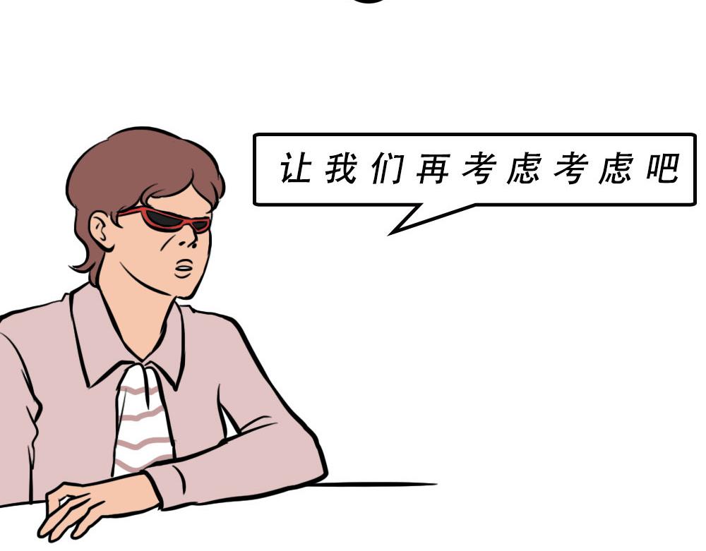 打工人不该自信么！-第44话