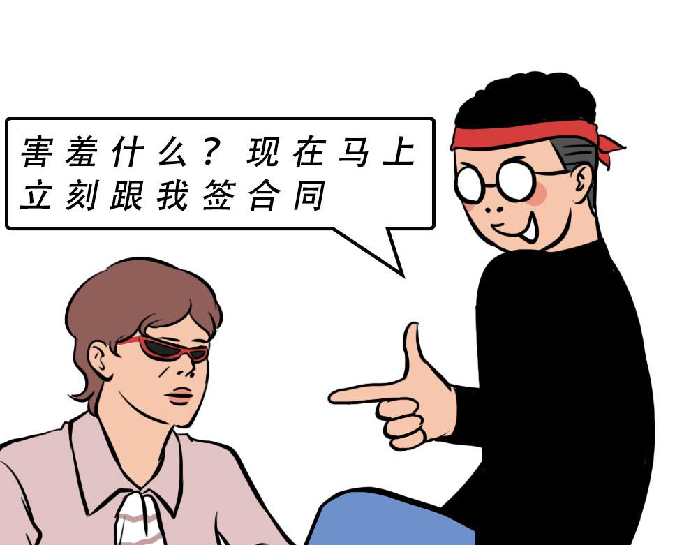打工人不该自信么！-第44话
