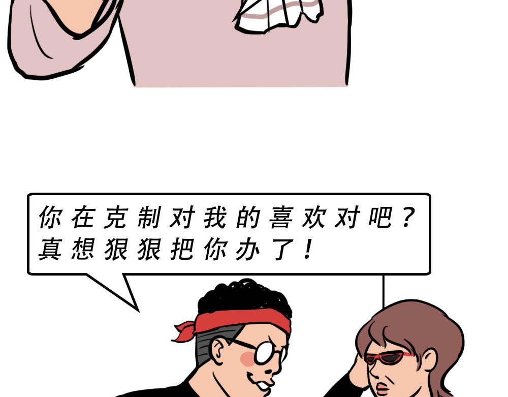 打工人不该自信么！-第44话