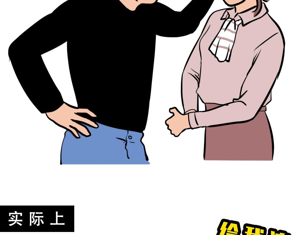 打工人不该自信么！-第44话