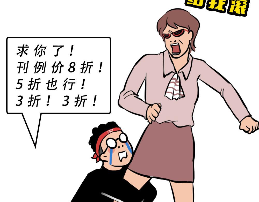 打工人不该自信么！-第44话