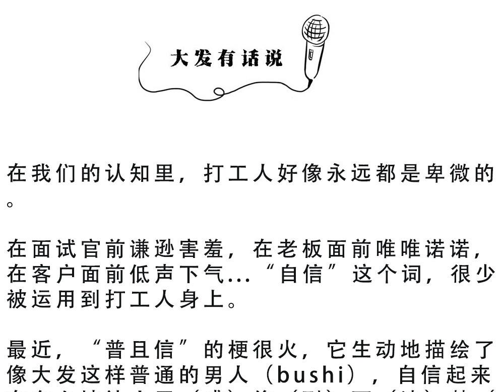 打工人不该自信么！-第44话