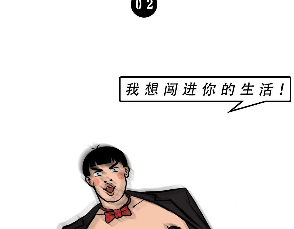 打工人不该自信么！-第44话