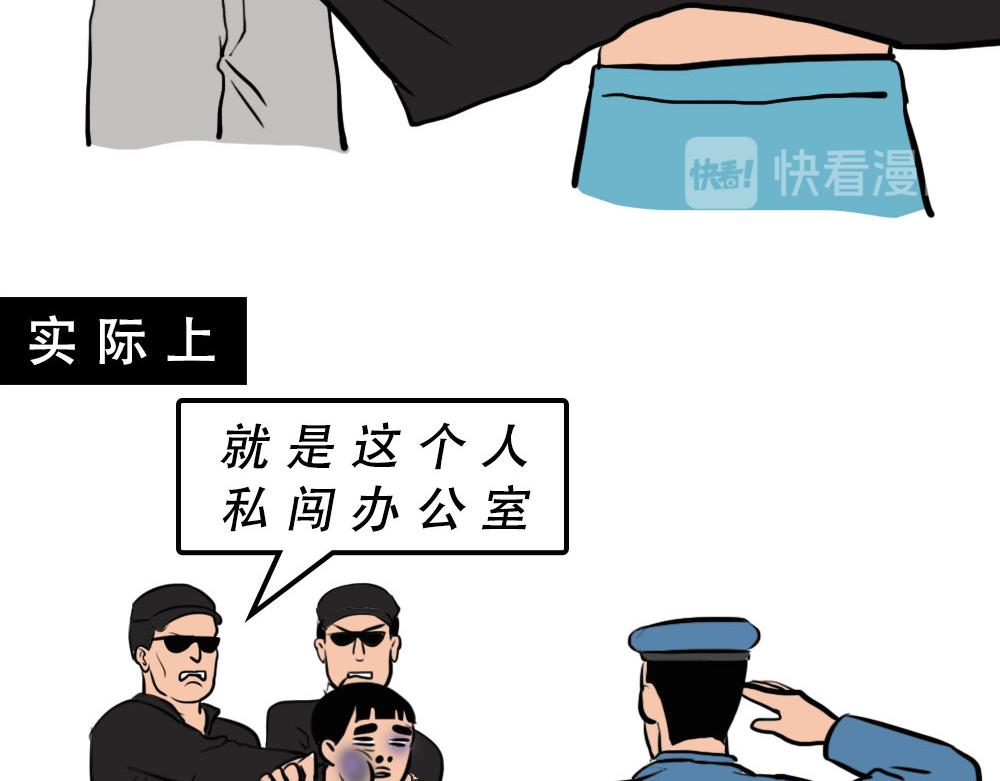 打工人不该自信么！-第44话