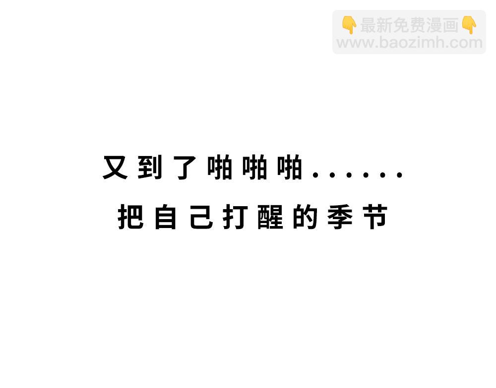 广东人的夜晚：啪啪啪啪啪啪啪啪(1/2)-第46话
