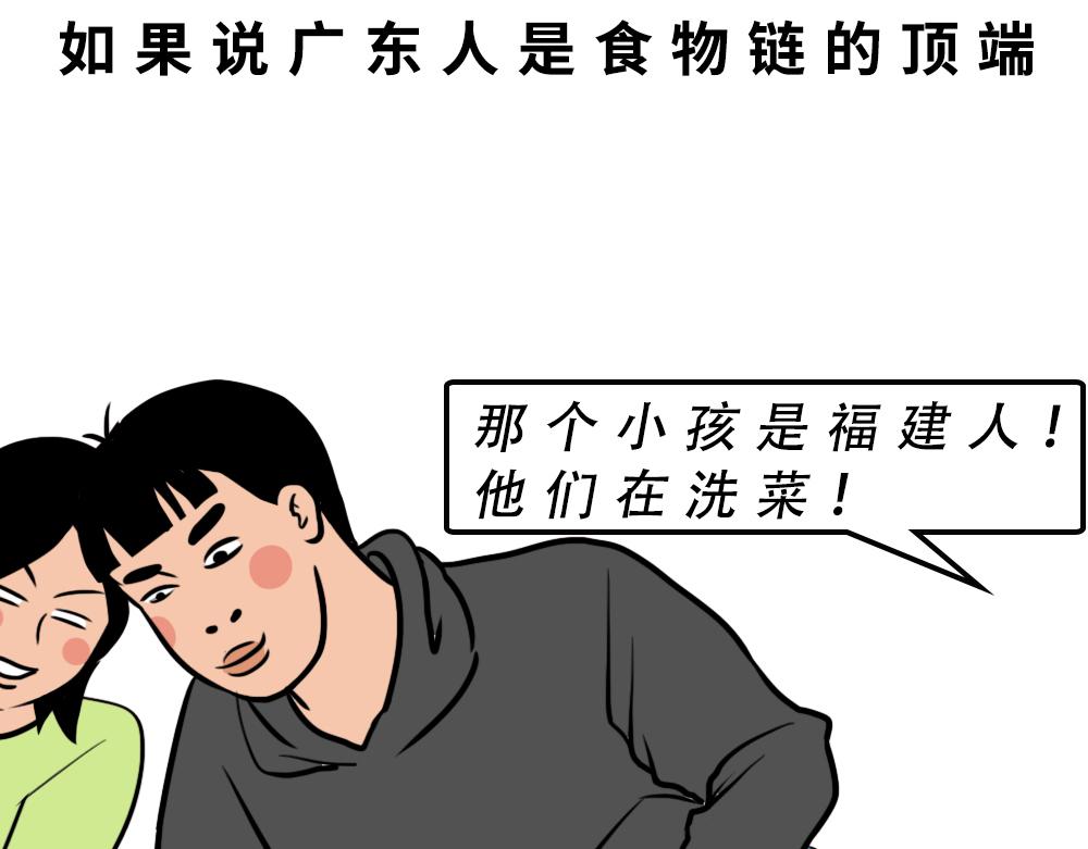 广东人的夜晚：啪啪啪啪啪啪啪啪(1/2)-第46话