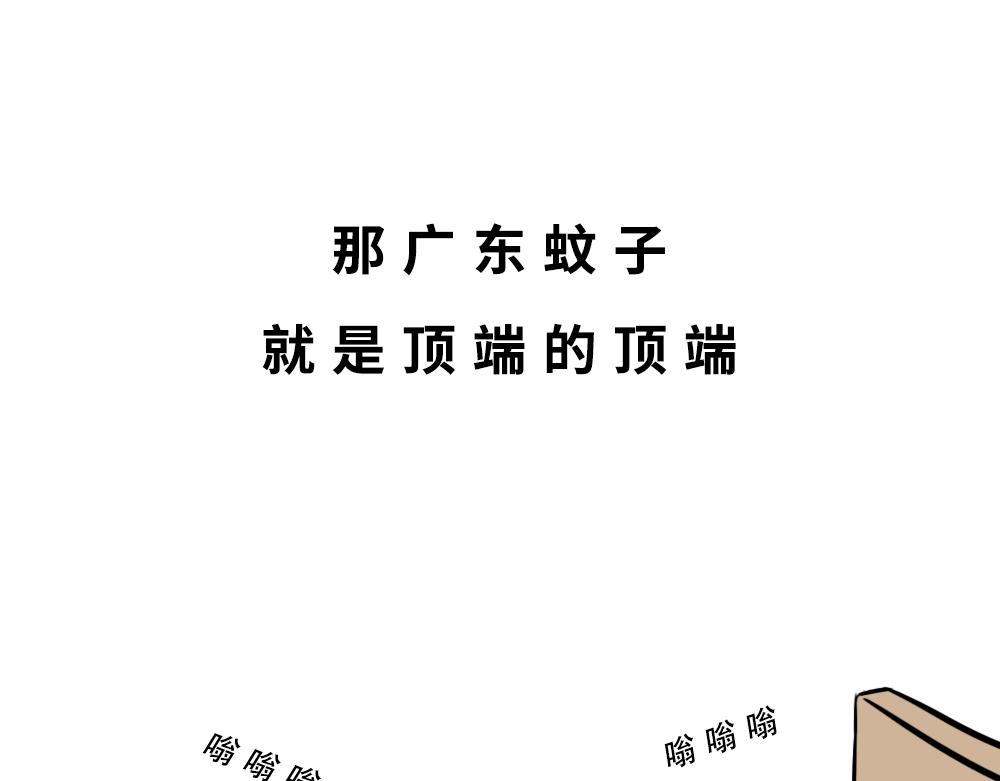 广东人的夜晚：啪啪啪啪啪啪啪啪(1/2)-第46话