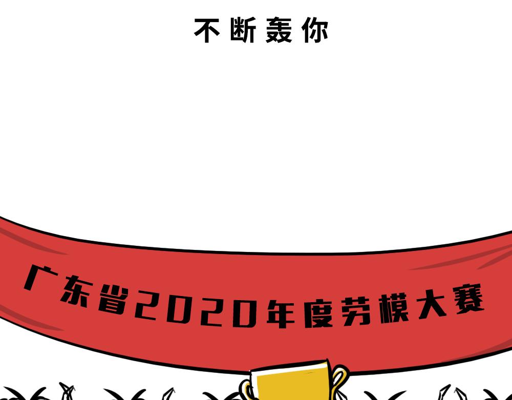 广东人的夜晚：啪啪啪啪啪啪啪啪(1/2)-第46话
