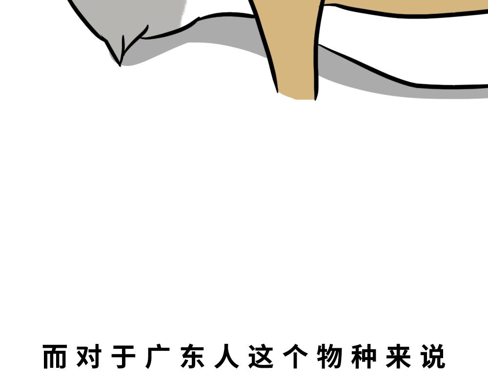 广东人的夜晚：啪啪啪啪啪啪啪啪(1/2)-第46话