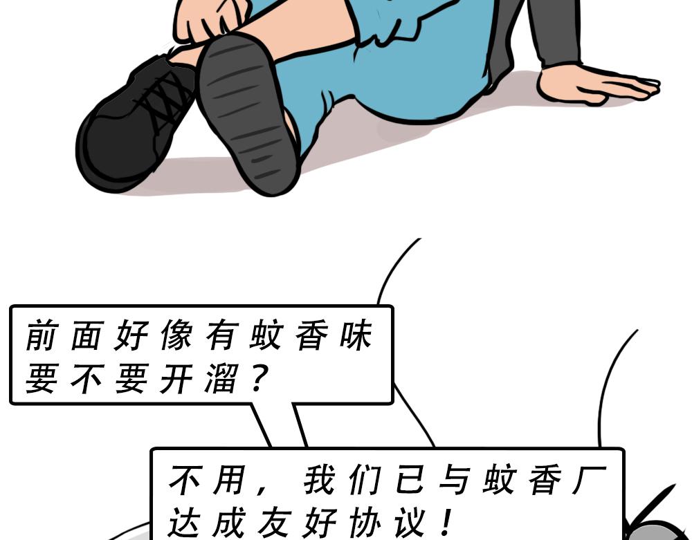 广东人的夜晚：啪啪啪啪啪啪啪啪(1/2)-第46话