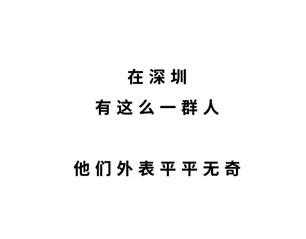 深圳房东：越有钱越努力(1/2)-第48话