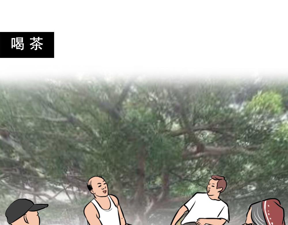 深圳房东：越有钱越努力(1/2)-第48话