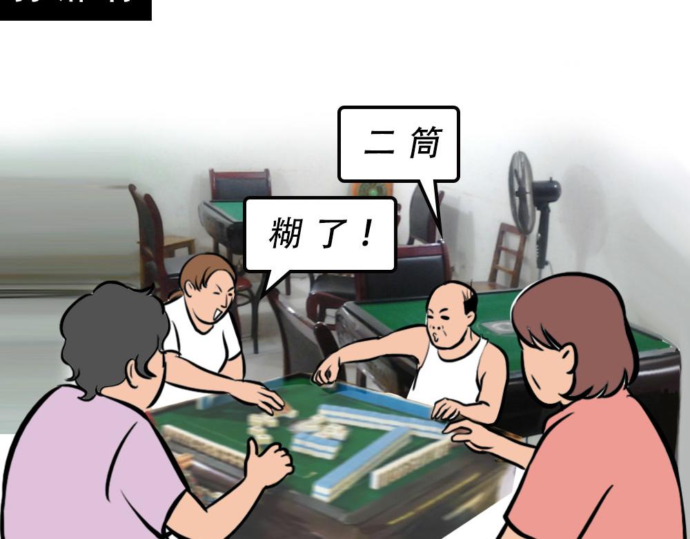 深圳房东：越有钱越努力(1/2)-第48话