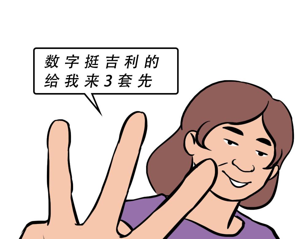 深圳房东：越有钱越努力(1/2)-第48话