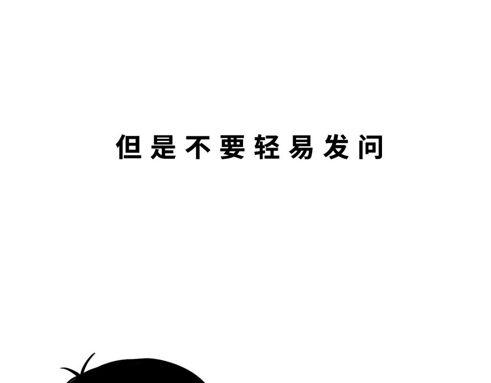 深圳房东：越有钱越努力(1/2)-第48话