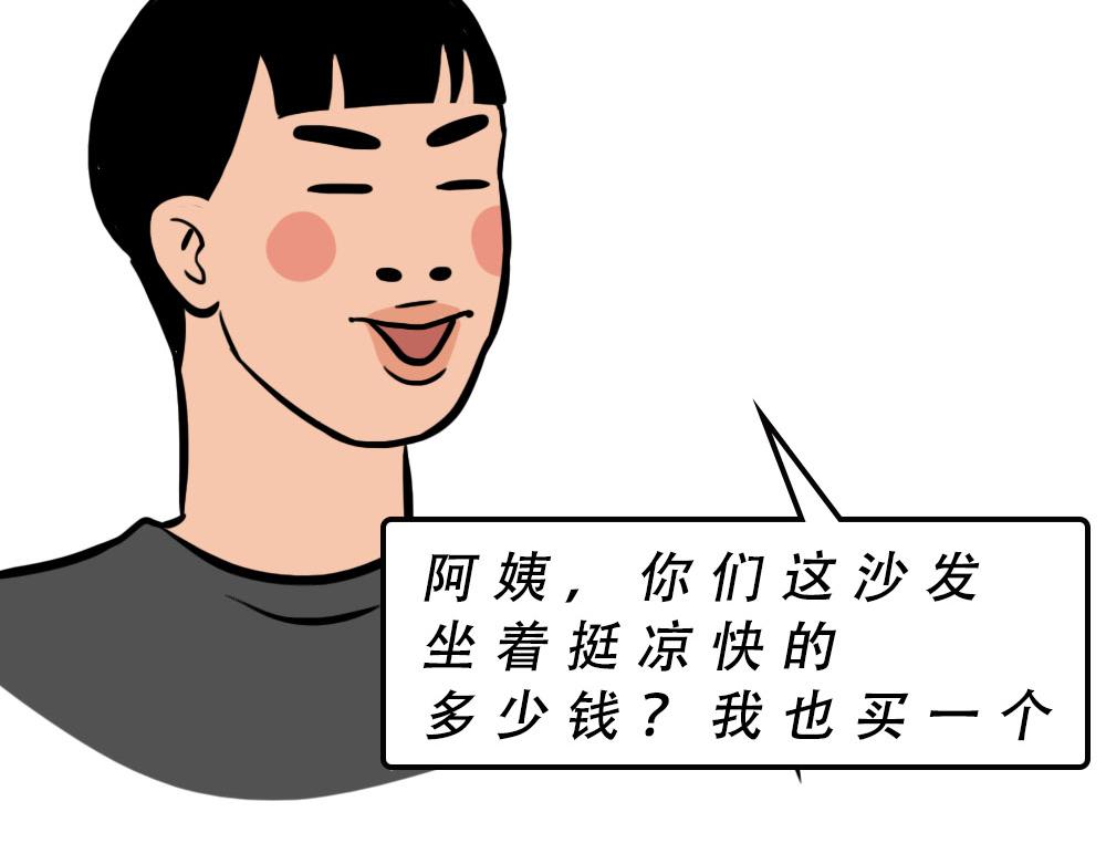 深圳房东：越有钱越努力(1/2)-第48话