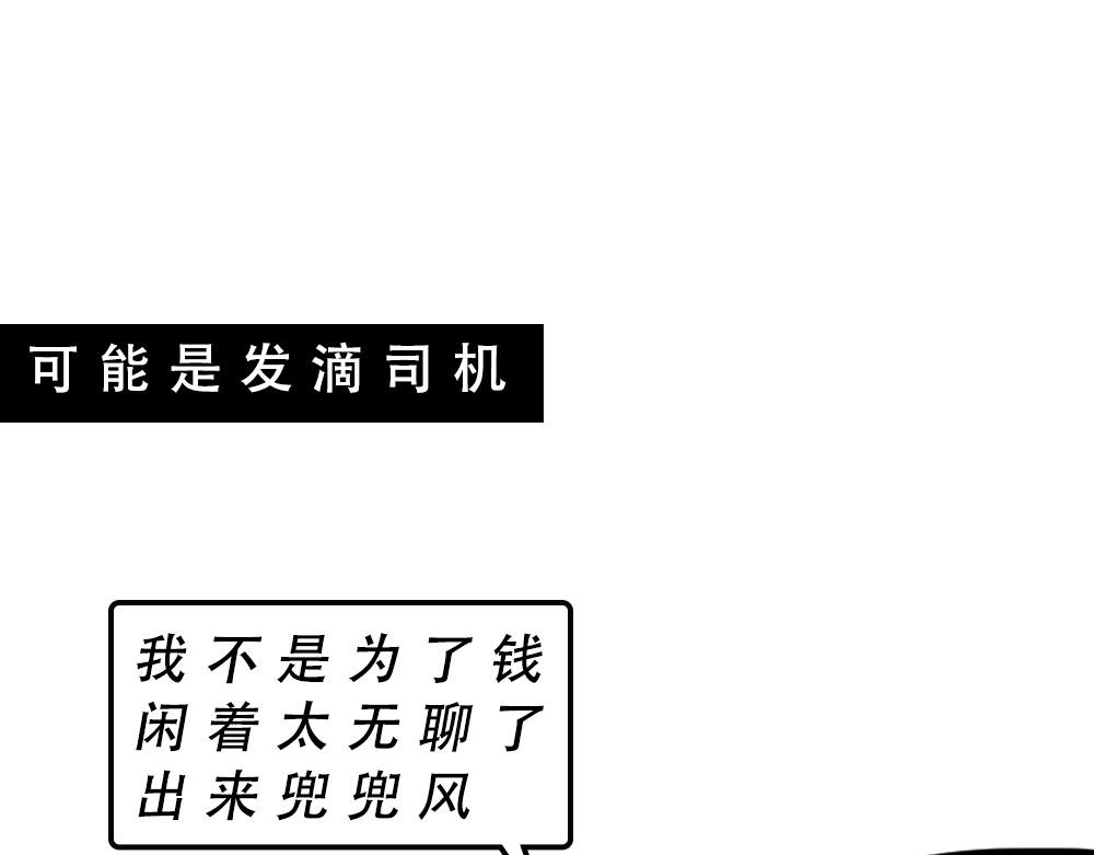 深圳房东：越有钱越努力(1/2)-第48话