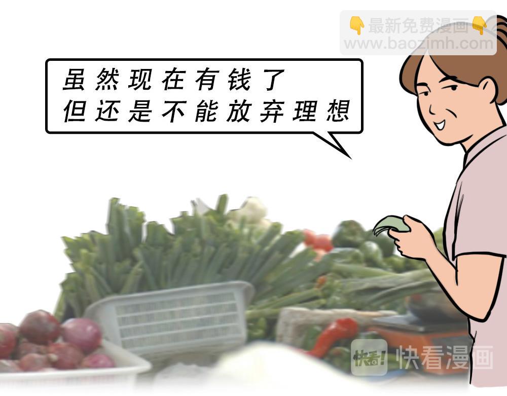 深圳房东：越有钱越努力(1/2)-第48话
