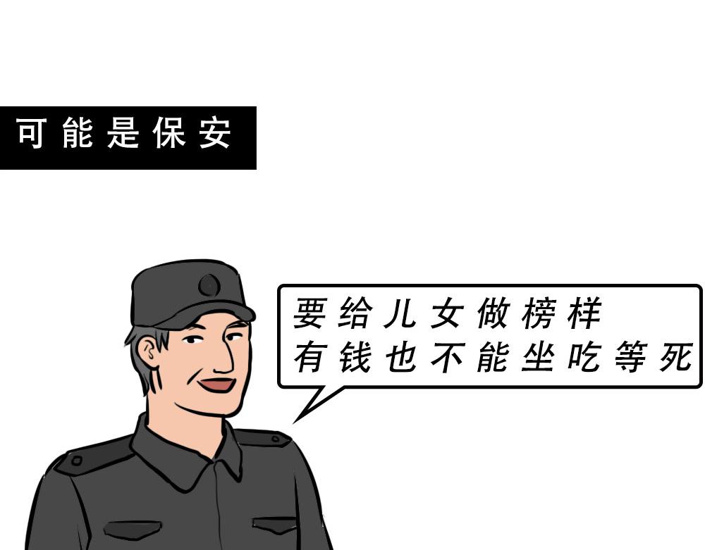 深圳房东：越有钱越努力(1/2)-第48话
