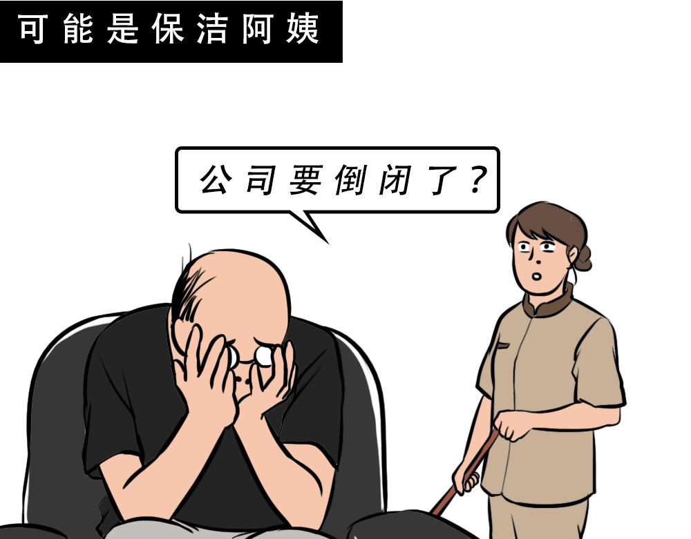 深圳房东：越有钱越努力(1/2)-第48话